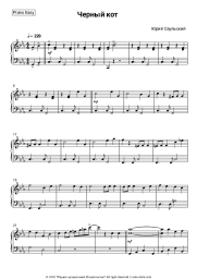 undefined Yury Saulsky - Черный кот