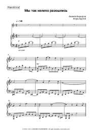 undefined Philipp Kirkorov, Igor Krutoy - Мы так нелепо разошлись