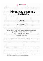 Sheet music, chords L'One, Rita Dakota - Музыка, счастье, любовь