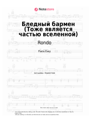 undefined Rondo - Бледный бармен (Тоже является частью вселенной)