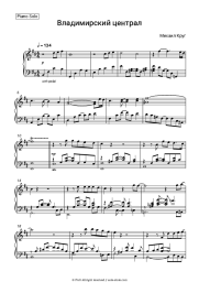 undefined Mikhail Krug - Владимирский централ