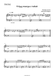 undefined Leonid Agutin, Anzhelika Varum - Я буду всегда с тобой