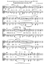 Sheet music, chords  Dmitry Bortniansky - Херувимская песнь №7