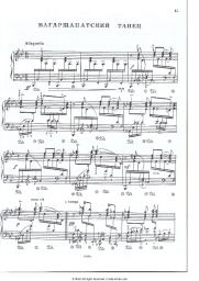 Sheet music, chords Arno Babajanian - Вагаршапатский танец