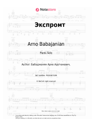 Sheet music, chords Arno Babajanian - Экспромт