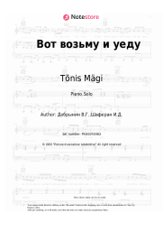 Sheet music, chords Tõnis Mägi, Vyacheslav Dobrynin - Вот возьму и уеду