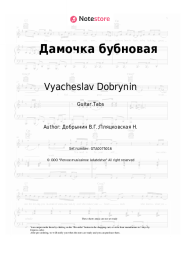 undefined Vyacheslav Dobrynin, Lev Leshchenko - Дамочка бубновая