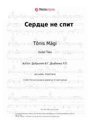 undefined Tõnis Mägi, Vyacheslav Dobrynin - Сердце не спит