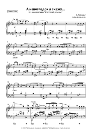 undefined Andrey Petrov - А напоследок я скажу (из фильма Жестокий романс)