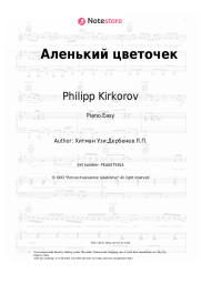 undefined Philipp Kirkorov - Аленький цветочек