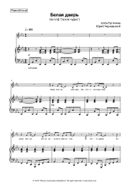 undefined Alla Pugacheva, Yury Chernavsky - Белая дверь (из к/ф 'Сезон чудес')