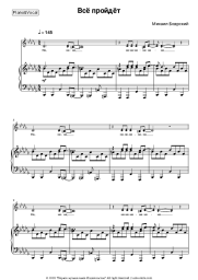 undefined Mikhail Boyarsky - Все пройдет