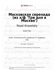 undefined Pavel Kravetsky, Eduard Kolmanovsky - Московская серенада (из х/ф 'Три дня в Москве')