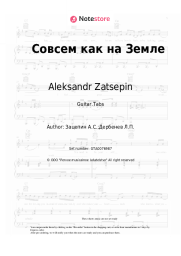 undefined Aleksandr Zatsepin - Совсем как на Земле