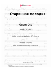 Sheet music, chords Georg Ots - Старинная мелодия