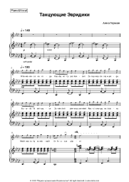 Sheet music, chords Anna German - Tanczace eurydyki