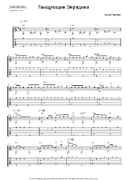 undefined Anna German - Tanczace eurydyki