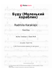 Sheet music, chords Radmila Karaklajic - Буду (Маленький кораблик)