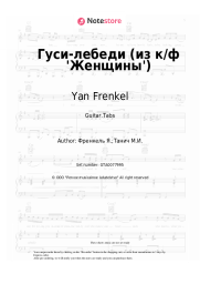 Sheet music, chords Yan Frenkel - Гуси-лебеди (из к/ф 'Женщины')