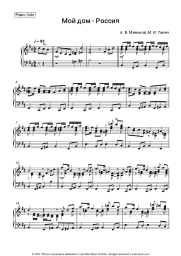 undefined Aleksandr Marshal - Мой дом - Россия