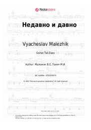 undefined Vyacheslav Malezhik - Недавно и давно