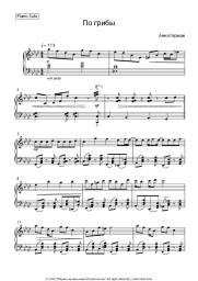 undefined Anna German - По грибы