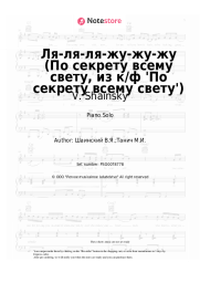 Sheet music, chords V. Shainsky - Ля-ля-ля-жу-жу-жу (По секрету всему свету, из к/ф 'По секрету всему свету')