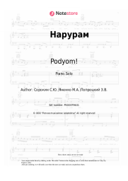 Sheet music, chords Podyom! - Нарурам
