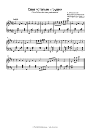 undefined Arkady Ostrovsky - Спят усталые игрушки (Спокойной ночи, малыши!)