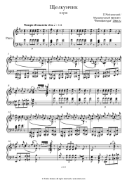 Sheet music, chords P. Tchaikovsky - March from the Nutcracker ballet