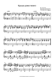 undefined Yu. Antonov - Крыша дома твоего