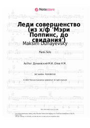 Sheet music, chords Maksim Dunayevsky, Tatyana Voronina - Леди совершенство (из х/ф 'Мэри Поппинс, до свидания')