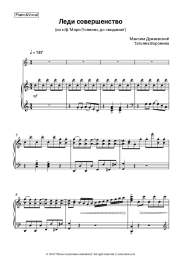 Sheet music, chords Maksim Dunayevsky, Tatyana Voronina - Леди совершенство (из х/ф 'Мэри Поппинс, до свидания')