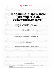 Sheet music, chords Olga Vardasheva, Maksim Dunayevsky - Наедине с дождем (из т/ф 'Семь счастливых нот')