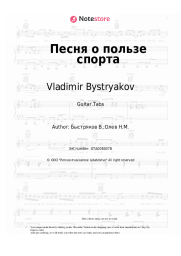Sheet music, chords Vladimir Bystryakov - Песня о пользе спорта (из м/ф 'Остров сокровищ')