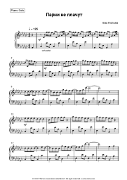 undefined Eva Polna - Парни не плачут