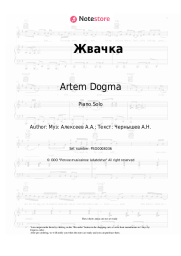 Sheet music, chords Artem Dogma - Жвачка
