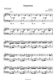 Sheet music, chords Verbee - Зацепила
