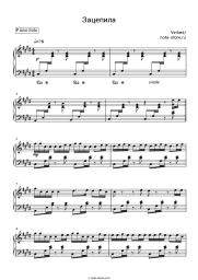 Sheet music, chords Verbee - Зацепила