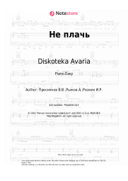 Sheet music, chords Diskoteka Avaria, Vladimir Presnyakov Jr. - Не плачь