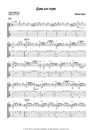 undefined Irina Krug - Дом на горе