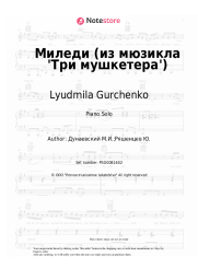 Sheet music, chords Lyudmila Gurchenko, Maksim Dunayevsky - Миледи (из мюзикла 'Три мушкетера')