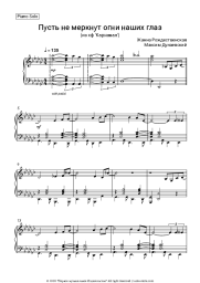 undefined Zhanna Rozhdestvenskaya, Maksim Dunayevsky - Пусть не меркнут огни наших глаз (из х/ф 'Карнавал')