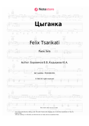 Sheet music, chords Felix Tsarikati - Цыганка