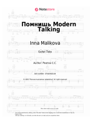 Sheet music, chords Inna Malikova, Novye Samotsvety - Помнишь Modern Talking
