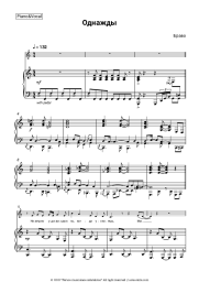 undefined Bravo - Однажды