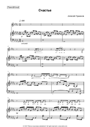 undefined Alexey Chumakov - Счастье