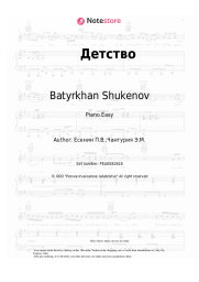 Sheet music, chords Batyrkhan Shukenov - Детство