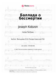 Sheet music, chords Joseph Kobzon, Oscar Feltsman - Баллада о бессмертии