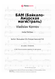 Sheet music, chords Vladislav Konnov, Oscar Feltsman - БАМ (Байкало-Амурская магистраль)